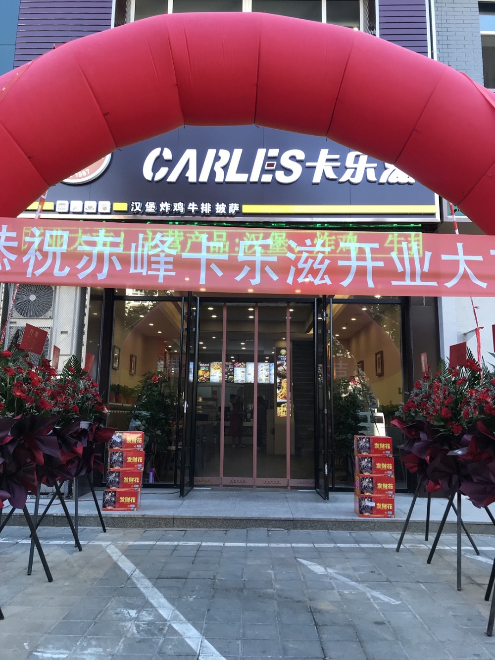 卡樂滋漢堡，漢堡加盟，漢堡店加盟，漢堡加盟費用，卡樂滋漢堡怎么樣，卡樂滋加盟電話